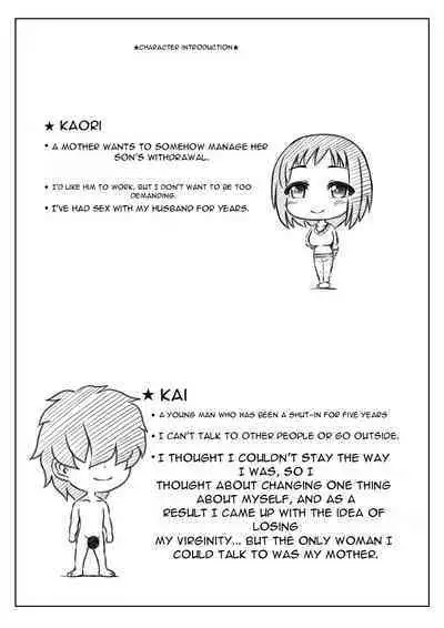 Haha to Jibun wo Kaetai Musuko | Mother and Son Who Want to Change Themselves