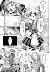 [S-Plus] Himitsu no Special Stage NEXT (Super Robot Wars)