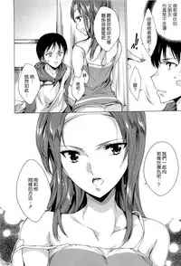 [Yuiga Naoha] Nikuyoku Rensa - NTR Kanojo [Chinese] [無邪気漢化組]