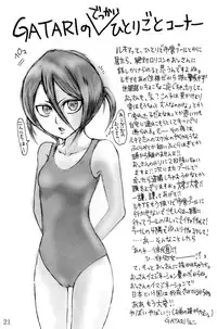 [Suck Drop Bambies (Gatari)] COS ruki02 (Bleach)