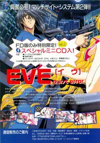 Please Don't Call me Eimmy with C's Ware encyclopedia (Eichi Mook)