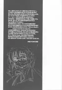 [MIX-ISM (Inui Sekihiko)] LOVE IS A BATTLEFIELD (Comic Party)