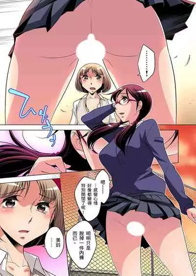 Zetsumetsu Kigu Danshi ~ Boku no Kokan ga Nerawareru Wake | 瀕臨絕種的男子~所有人都在覬覦我的小弟弟 Ch.1-27