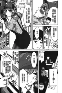 [Okumori Boy] Konkai wa Goen Arimashita, to Iu Koto de | 這次就算我們倆有緣分、就是這麼回事。 [Chinese]