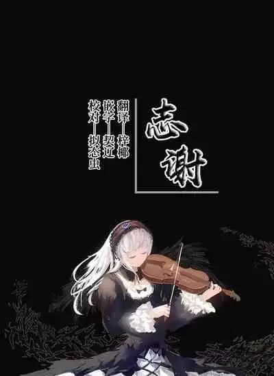 (COMIC1☆17) [Lily Lily Rose (Mibu Natsuki)] EGOIST (Saenai Heroine no Sodatekata) [Chinese] [白杨汉化组]