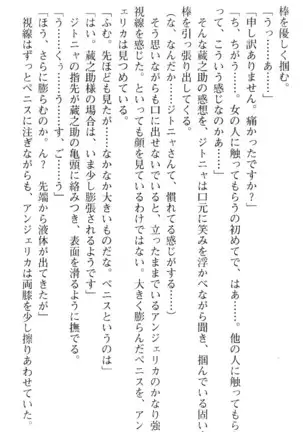 魔王のくせに生イキだ!