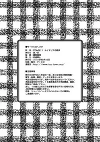 [Taka no dan (Takana Yu-ki)] STAGE.1 Lunamaria no Utagoe (Gundam SEED DESTINY) [Digital]