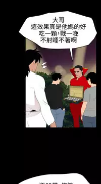 Desire King 欲求王 Ch.41-46 [Chinese]