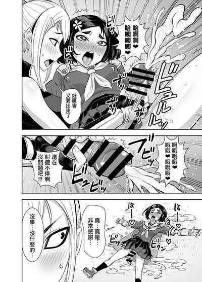 Isekai Futanari Tensei 3 | 異世界扶她魔女3