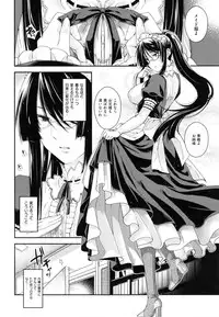 [Hiyoshi Hana] Chigiri to Musubi no Houteishiki - Equation of Chigiri & Musubi