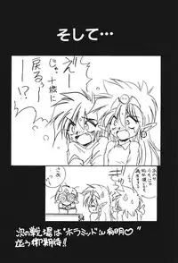 (C49) [RoriE-Do, LEVEL-X (Saeki Takao)] MILKY BOX DX3 (NG Knight Lamune & 40)