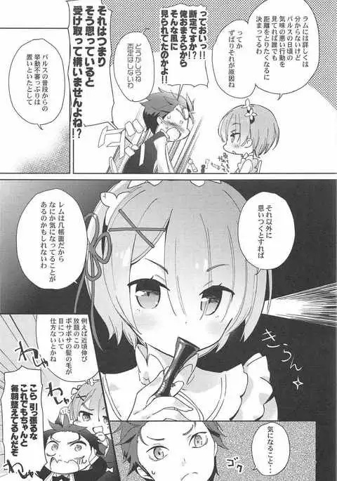 AMATOU-02 -Rem Rin Love Love Hon-