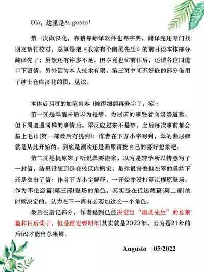 [Tenkirin (Kanroame)] Hikkoshi no Yoru [Chinese] [Augusto个人汉化]