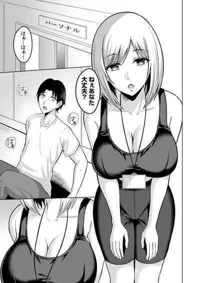 NTRセクササイズ~彼女のボディメイクの秘訣~