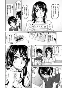 [Dagashi] Chigiri no Ie - A Pledge of Abnormal Love [Digital]