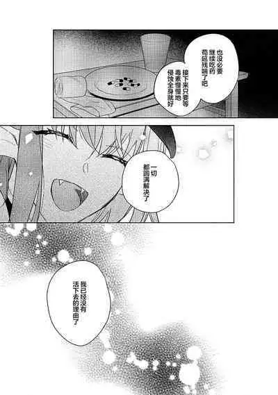 [Miyako Mimeko] Maou no Teisou, Kikiippatsu ~1,000-nen no Nemuri kara Sametara, Sekai ga Ero Contents-ka Shitemashita!~ | 魔王的贞操、千钧一发★～沉睡1000年后醒来，世界变成了黄色内容！～ [Chinese] [看海汉化组]