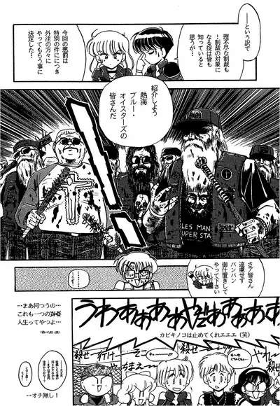 Fun House 11th SNAP SHOT