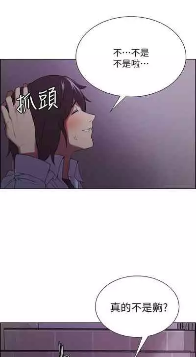 [週二] [Serious] 室友招募中 1-23 官方中文（連載中）