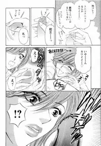 [Konjoh Natsumi] Kairaku Before After