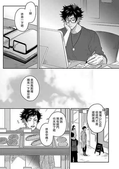 Double Fake Tsugai Keiyaku | Double Fake- 番之契约 1-6+番外+实体书特典