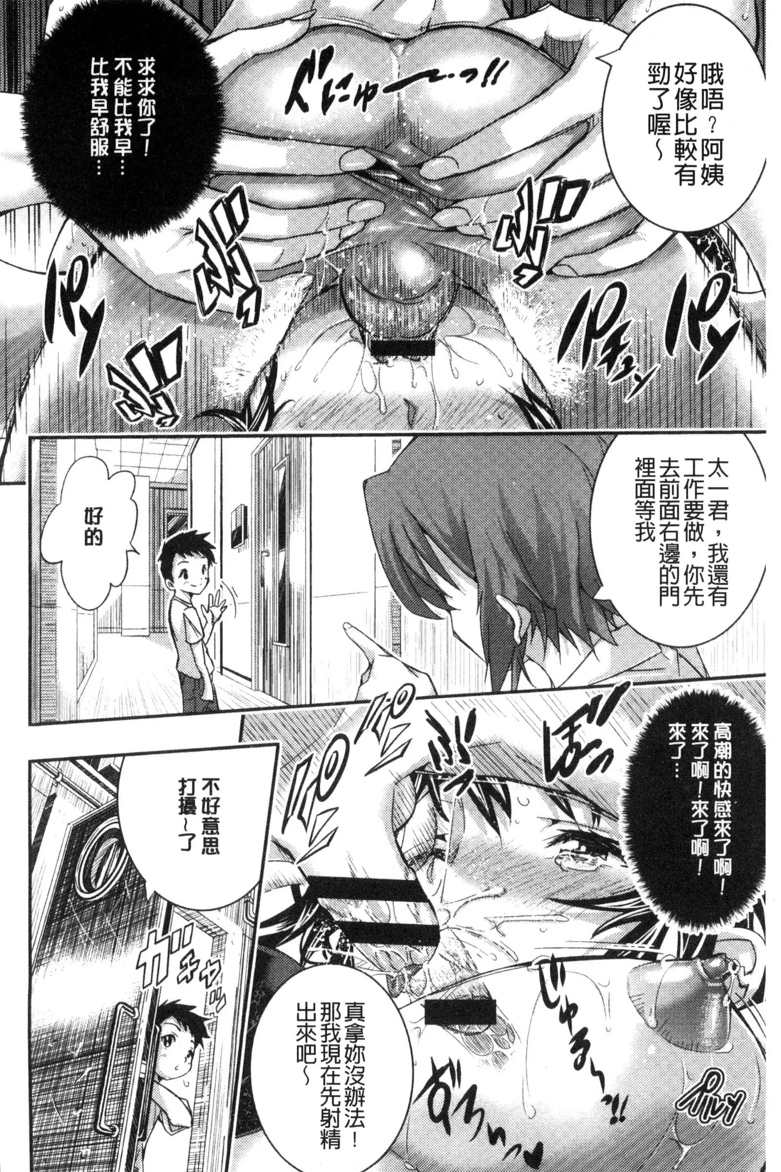 Tokusen ~Shiru~ | 特淫教師