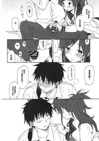 (COMIC1☆11) [Fuka Fuka (Sekiya Asami)] Home Made (Qualidea Code) [Chinese] [个人汉化]