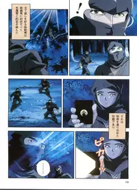 Injuu Gakuen 1 - La Blue Girl Film Comic (La Blue Girl)