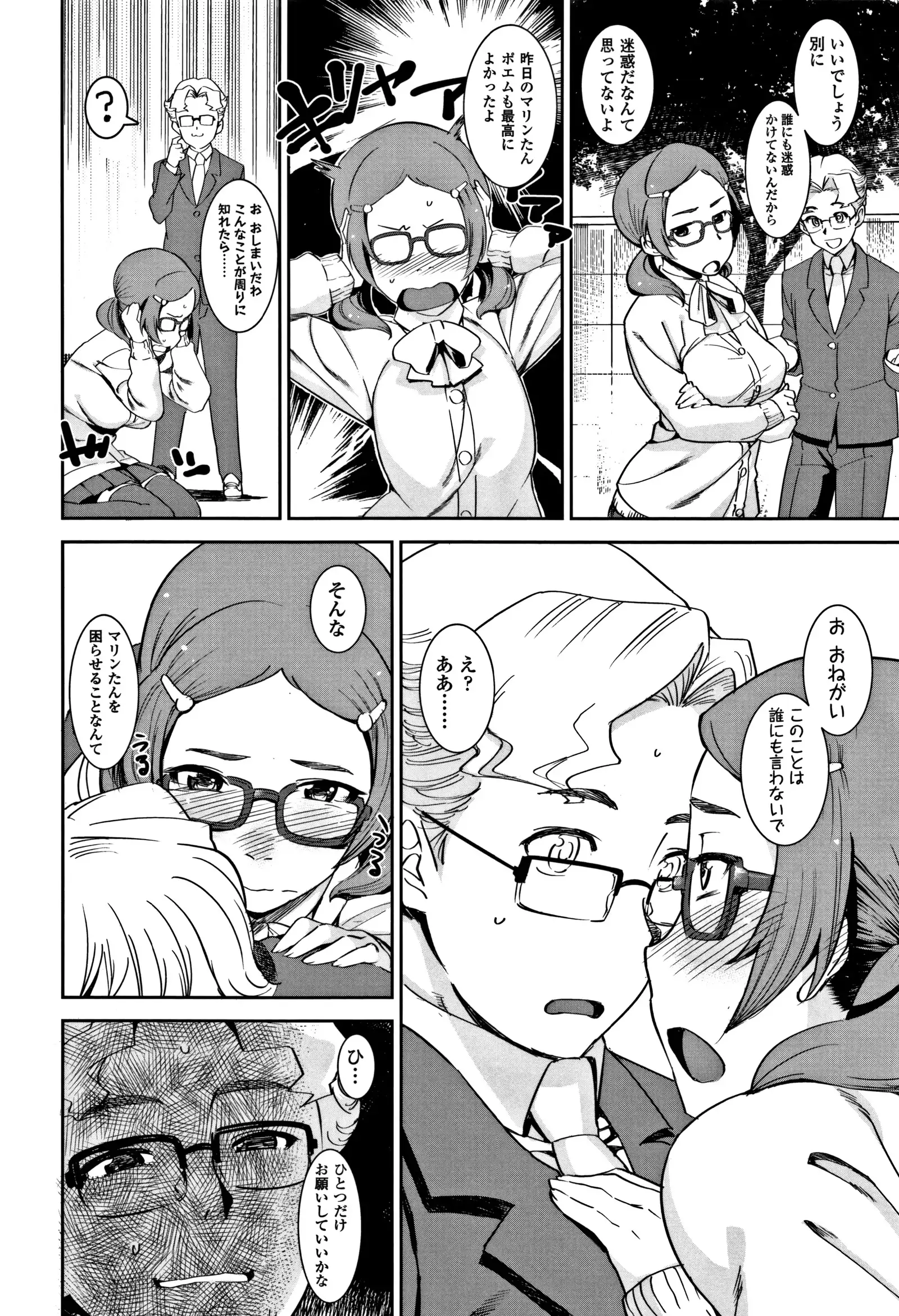 女子肛性 + 4Pリーフレット