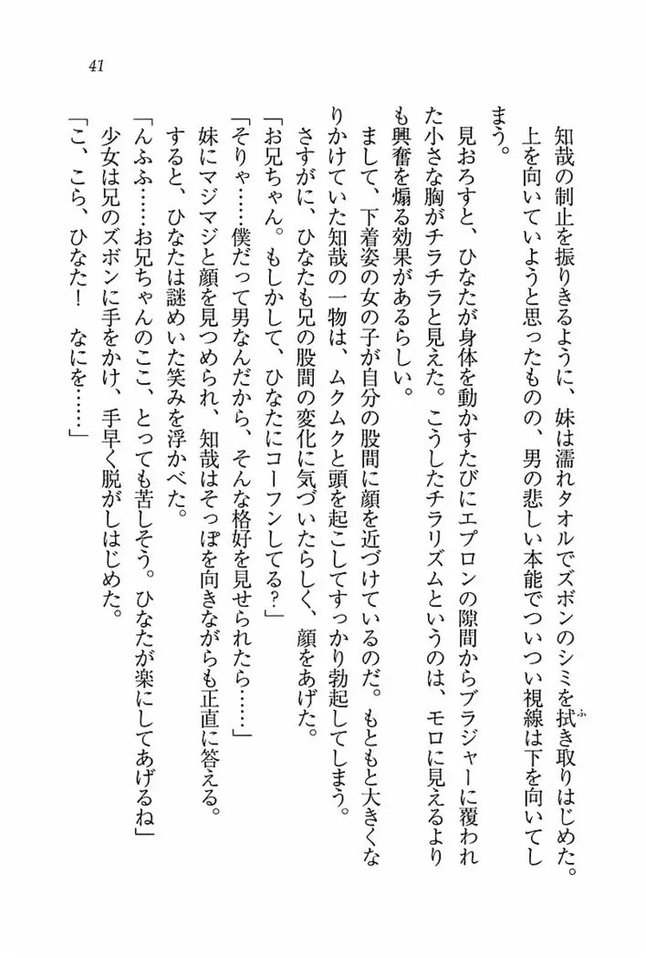 とりぷる! ～妹アイドル