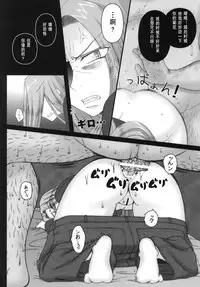 [Gachinko Shobou (Kobanya Koban)] Netorareta Hime Kihei ~Ni no Kusari~ (Fate/stay night) [Chinese] [Digital]