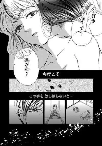 Nottori Renai Koigataki no Karada de Kanjimakucchau no wa Tsumi desu ka? Jou