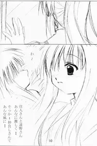 (CR28) [Nirvana Soft (HIRONII, SINN)] LIGHTNING CRASH (AIR)