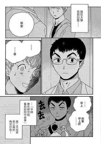 PERFECT FIT Ch. 1-10 + 特典