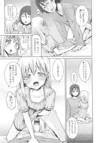 [Gengorou] Kyou mo Nekasenaikara