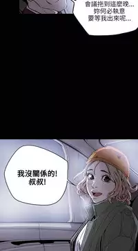 Honey trap 甜蜜陷阱 ch.8~16 (chinese)