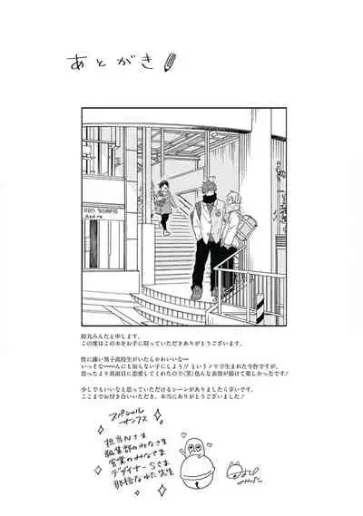 Golden Sparkle | 闪耀金色光芒的你 Ch. 1-6