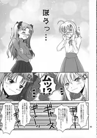 (C66) [Goromenz (Yasui Riosuke)] SIMIKEN (Fate/stay night)