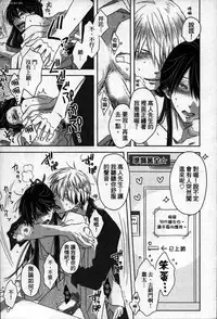 [Tanaka quince] We are campus spoilers 1 [chinese]