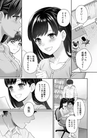 [Yuyama Chika] Sensei to Boku Ch. 1-3