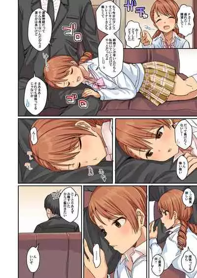 [Haru Koubou (Harukoubou Norimaki)] Cool wa H na Idol ga Oosugiru (THE IDOLM@STER CINDERELLA GIRLS) [Digital]