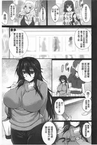 [Abe Inori] Anamawashi | 全穴輪姦了 [Chinese]