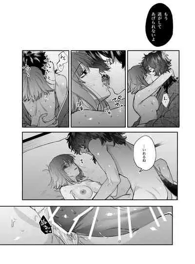 平凡女はダウナー神様に依存されて戻れない