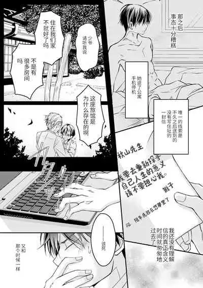 [Suzunari Ichigo] Akiyama Syacyou no Gorioshi Ecchi ha Aiyuedesu!? | 秋山社长霸总式强制爱是爱我的体现！？ Ch. 1-6end 完结 [Chinese] [莉赛特汉化组]