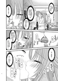 [valssu (Charu)] Roshutsu Shoujo Yuugi Kan Soushuuhen Akira [Chinese] [流星汉化] [Digital]