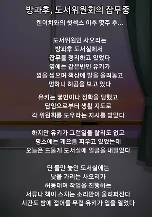 muchi muchi Jimiko bitch ka nikki