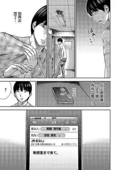 Ayamachi, Hajimemashite. 1 | 無法抗拒的誘惑 1