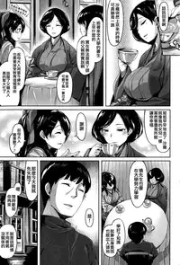 [Hinasaki yo] yasou no uta ~ouka dotou~ (COMIC Kairakuten Beast 2015-04) [Chinese] [無邪気漢化組]