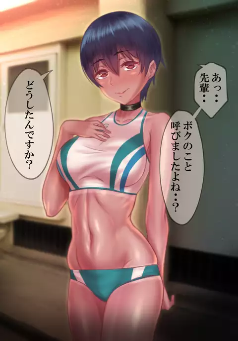 Occasional Record ~ A Story about Opposing Empathy by Trapping a Weak Junior ~