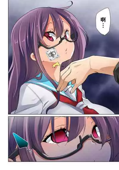 [Marui Maru] Hattara Yarechau!? Ero Seal ~Wagamama JK no Asoko o Tatta 1-mai de Dorei ni~ 1-22 [Chinese] [Den個人漢化] [Digital]