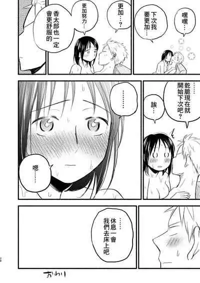 [Toyoko Daisyouten (Yamada Kintetsu)] Kodomo Tsukuru Hon (Ase to Sekken) [Chinese] [最爱福瑞汉化组] [Digital]